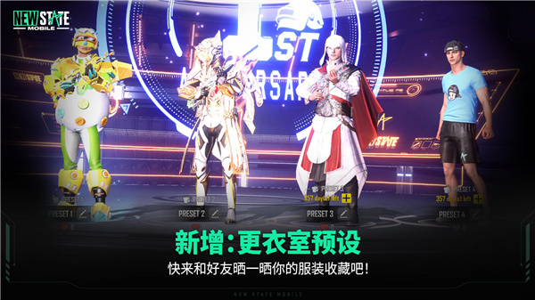 絕地求生2未來之役