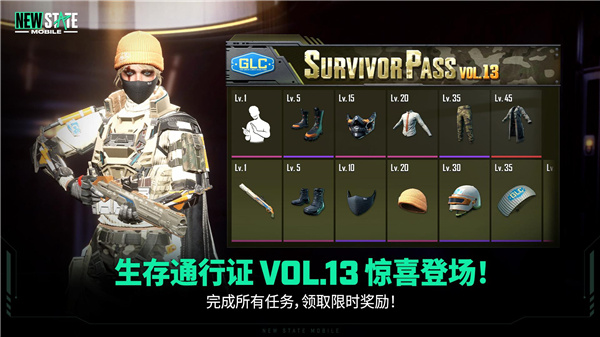 絕地求生2未來之役