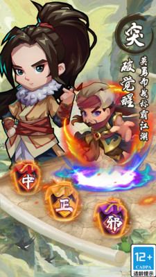 全民武館手游(附攻略)