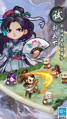 全民武館手游(附攻略)