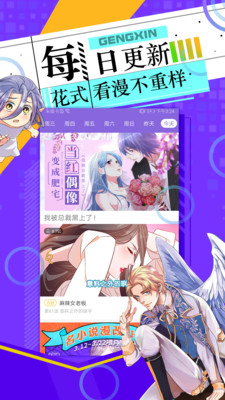 神漫畫APP