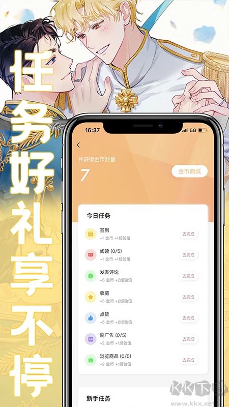 薯?xiàng)l漫畫最新版