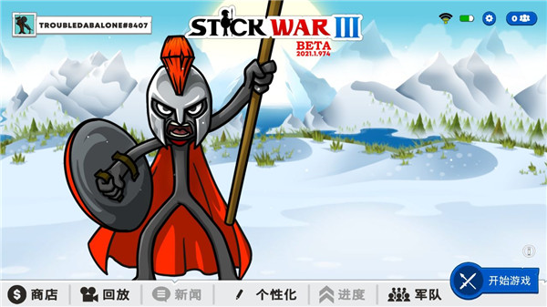 火柴人戰(zhàn)爭