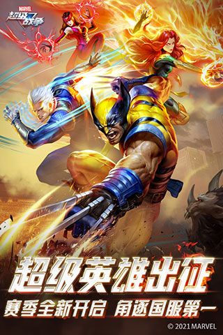 漫威超級(jí)戰(zhàn)爭(zhēng)