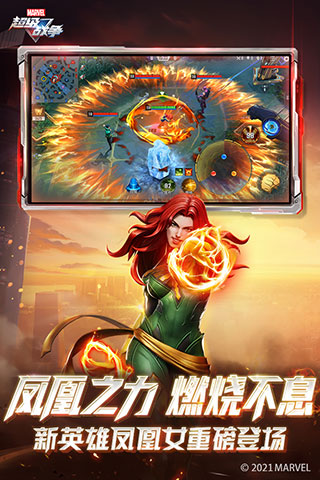 漫威超級(jí)戰(zhàn)爭(zhēng)