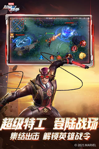 漫威超級(jí)戰(zhàn)爭(zhēng)