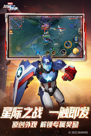 漫威超級(jí)戰(zhàn)爭(zhēng)