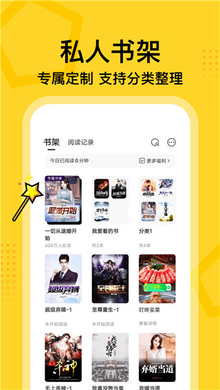 得間免費閱讀小說