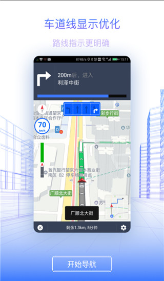 北斗地圖導(dǎo)航下載2022最新版