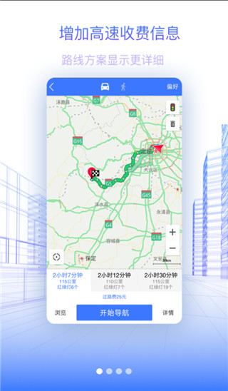 北斗地圖導(dǎo)航手機版