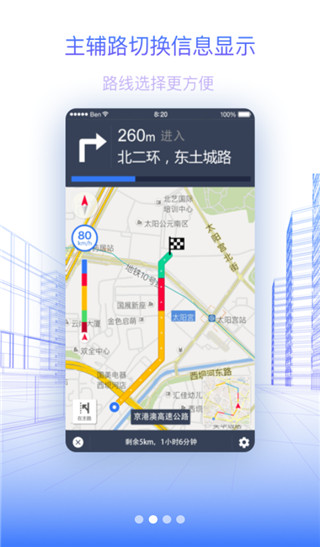 北斗地圖導(dǎo)航手機版