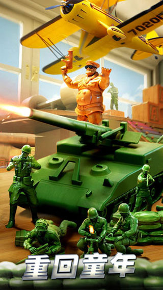 兵人大戰(zhàn)下載