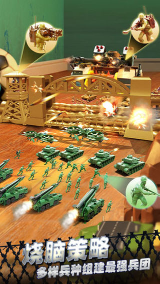 兵人大戰(zhàn)游戲