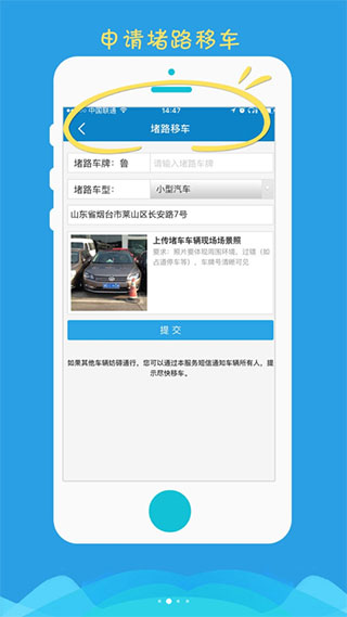 煙臺公安政務(wù)服務(wù)平臺
