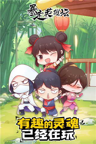 暴走英雄壇最新版