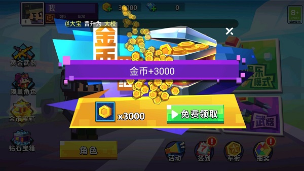 像素槍戰(zhàn)下載