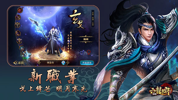 六龍爭(zhēng)霸3d