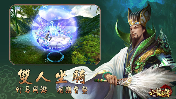 六龍爭(zhēng)霸3d