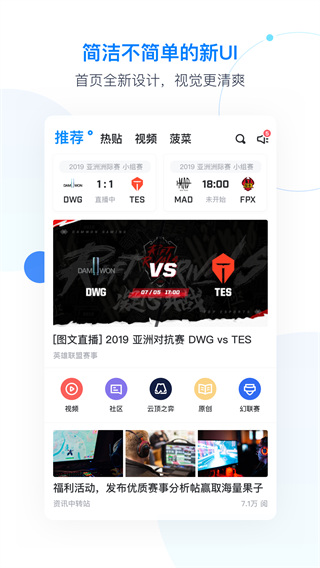 Score電競(jìng)APP
