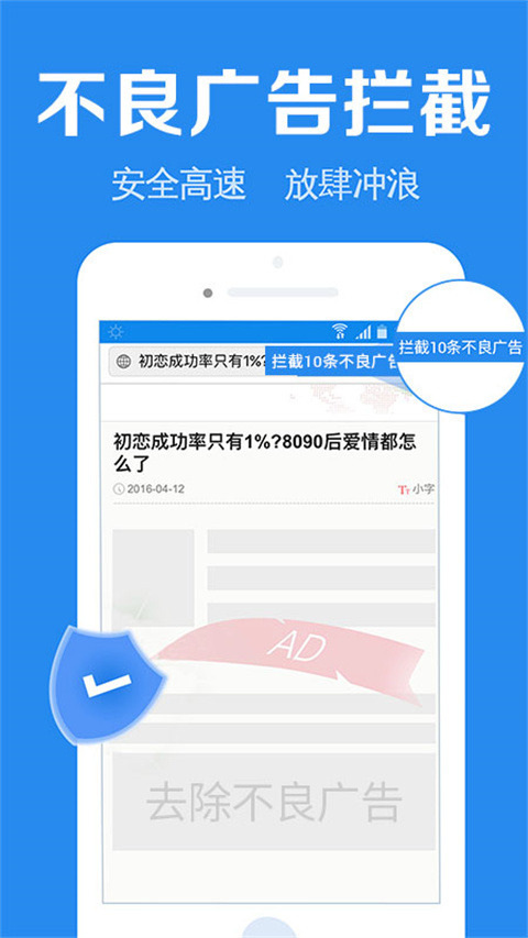 瀏覽器加APP
