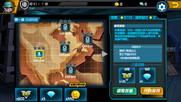 混亂大槍戰(zhàn)手機(jī)版