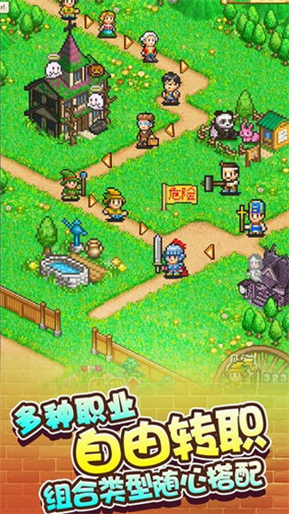 冒險迷宮村手游