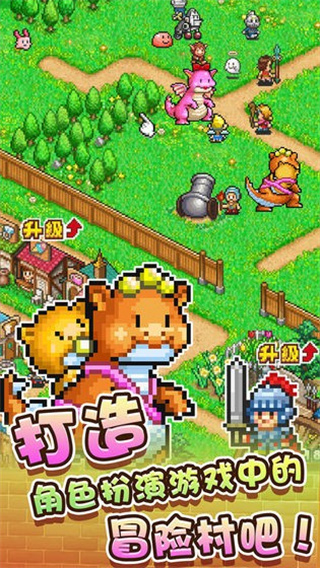 冒險迷宮村手游