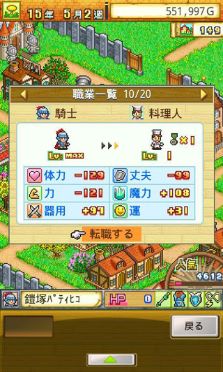 冒險迷宮村手游