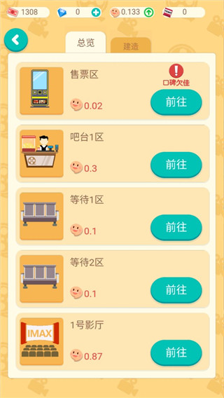 我要看電影游戲下載安裝手機(jī)版