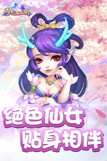 夢幻江湖手游