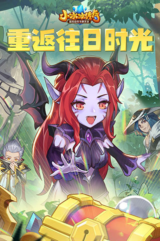 小冰冰傳奇(刀塔傳奇)