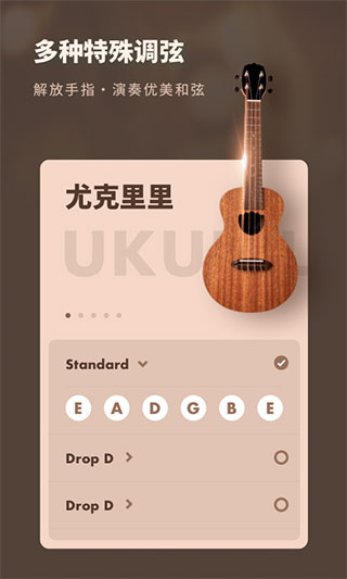 吉他調音器專業(yè)版APP
