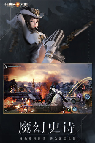 新神魔大陸手游官方版最新版本