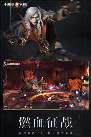 新神魔大陸手游