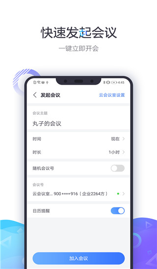 小魚易連APP