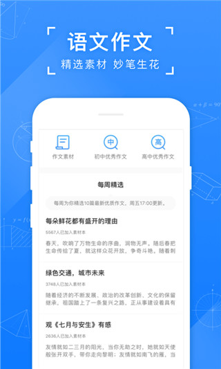 小猿搜題APP