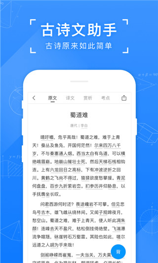 小猿搜題APP