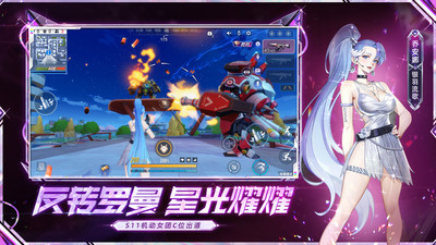 機動都市阿爾法手游