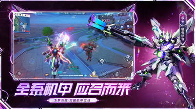 機動都市阿爾法手游