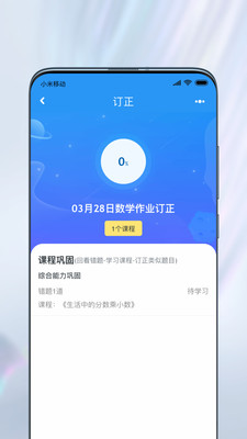 一起作業(yè)學(xué)生端