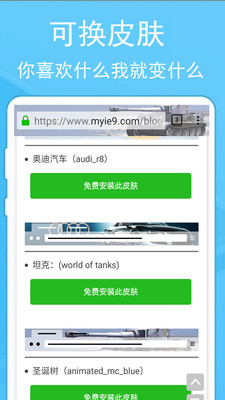 螞蟻瀏覽器官方免費版