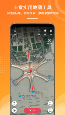 外業(yè)精靈衛(wèi)星地圖