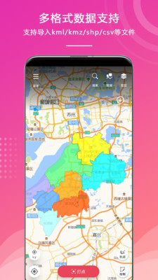 外業(yè)精靈衛(wèi)星地圖