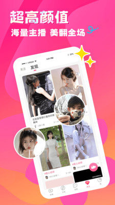 九秀直播手機(jī)版