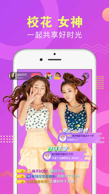 美誘直播(美女視頻交友)