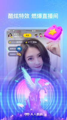 人人直播平臺