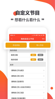 手機(jī)電視直播播放器