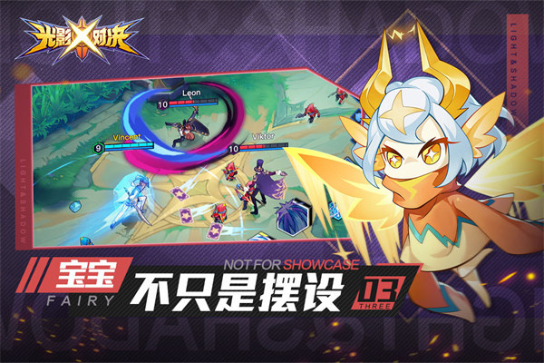 光影對(duì)決手游