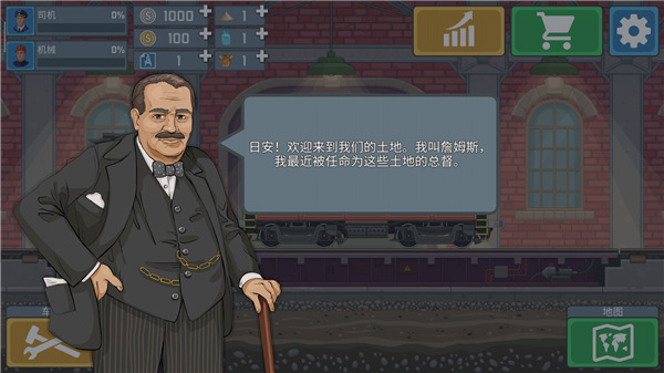 火車(chē)模擬器