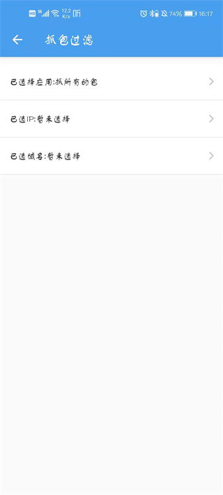 抓包精靈APP